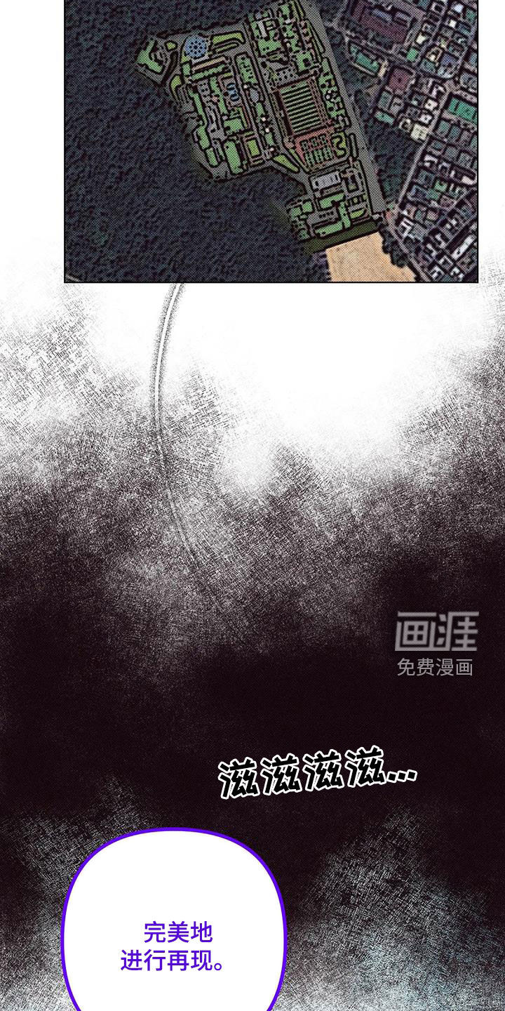 觉醒游戏 第20话 第16页