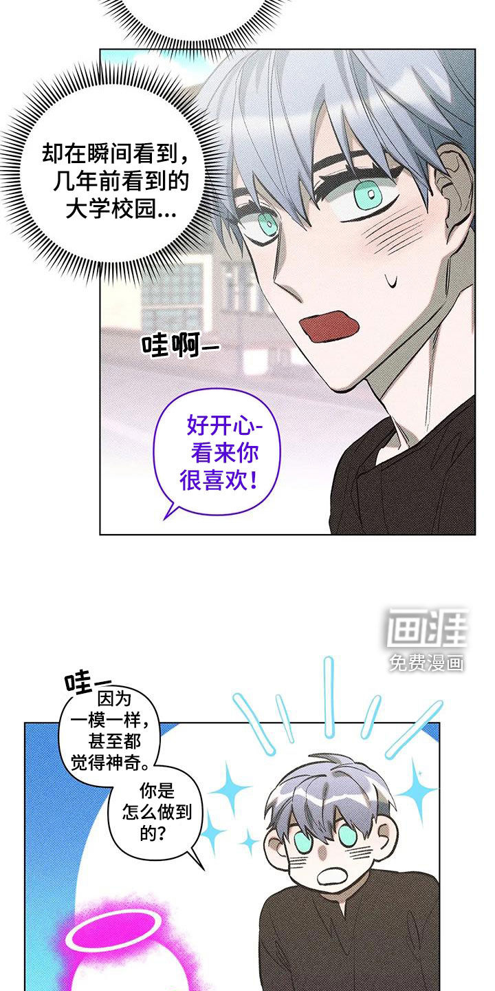 觉醒游戏 第20话 第18页