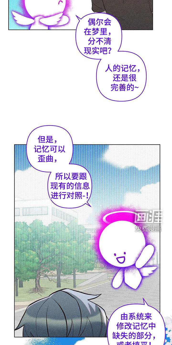 觉醒游戏 第20话 第19页