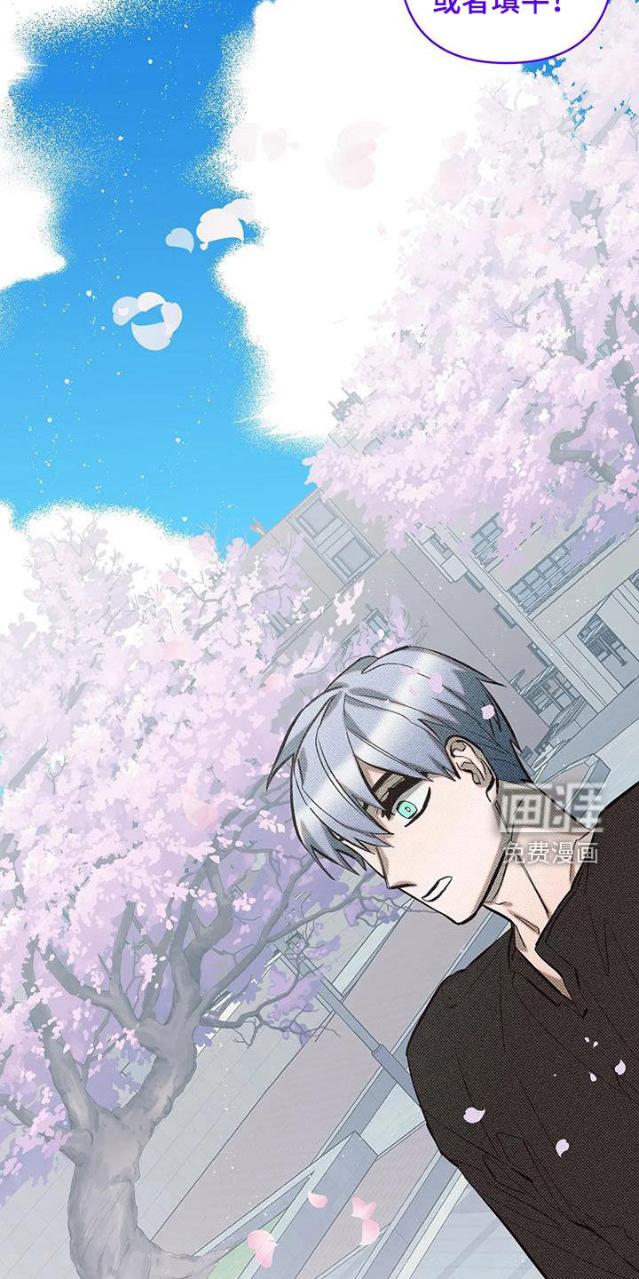 觉醒游戏 第20话 第20页