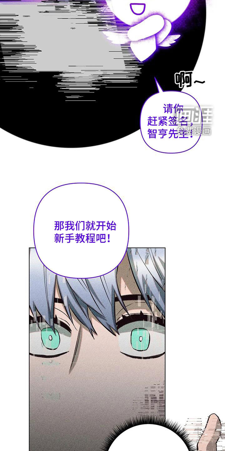 觉醒游戏 第21话 第5页