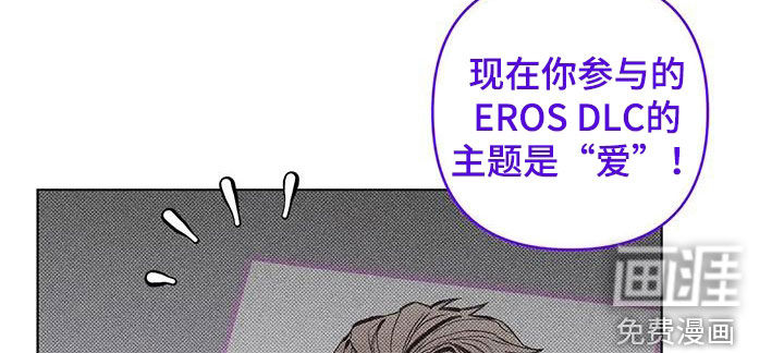 觉醒游戏 第21话 第9页