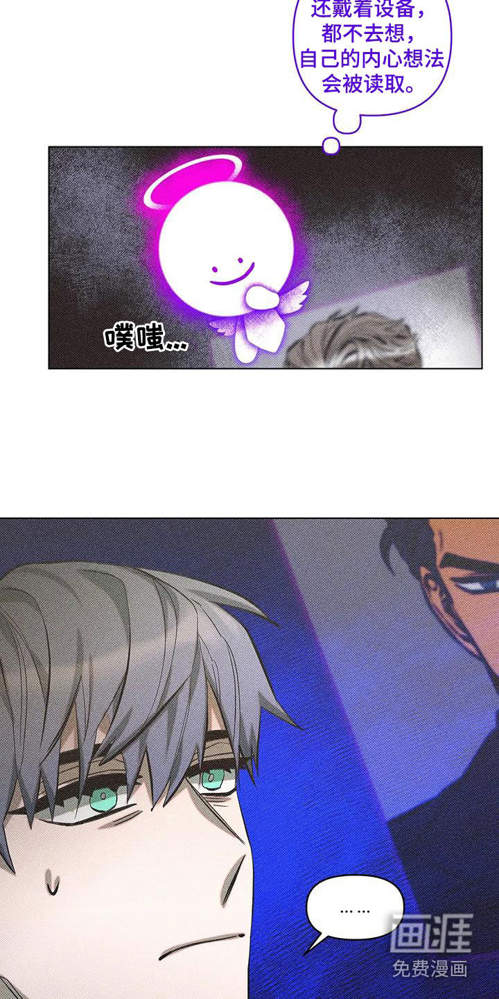 觉醒游戏 第21话 第12页