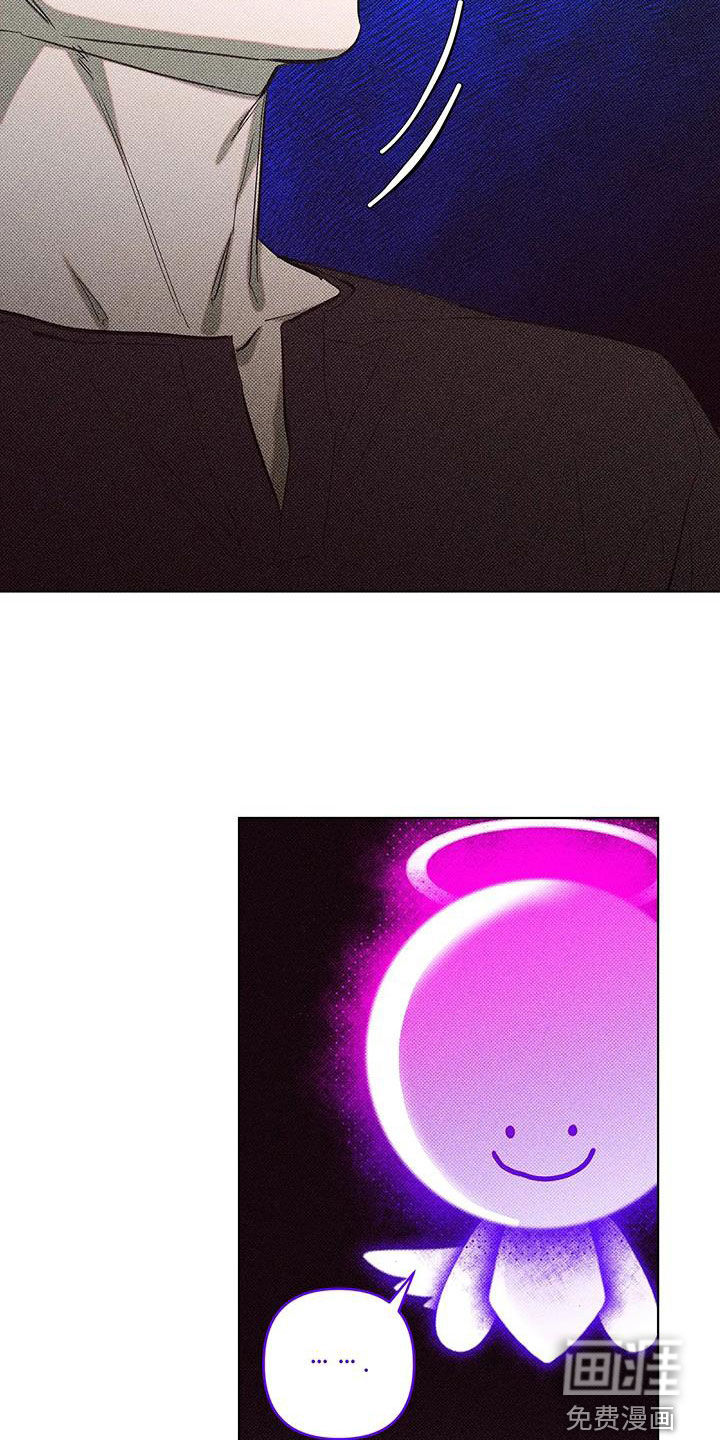 觉醒游戏 第21话 第13页