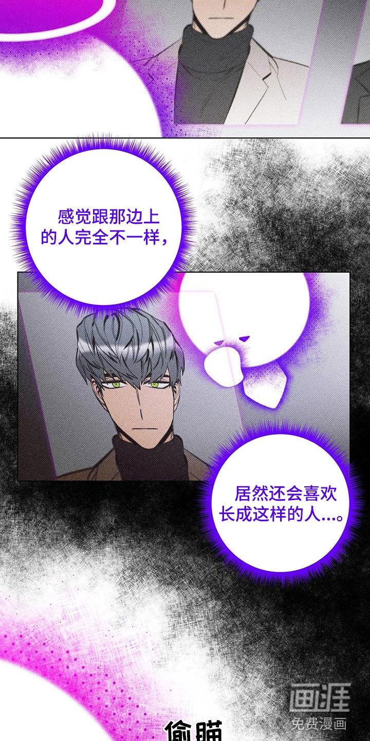 觉醒游戏 第21话 第18页