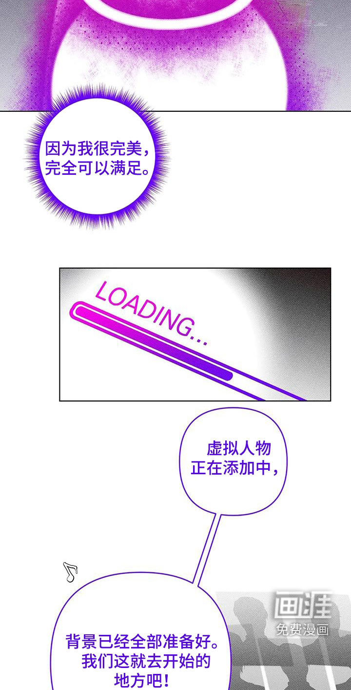 觉醒游戏 第21话 第21页