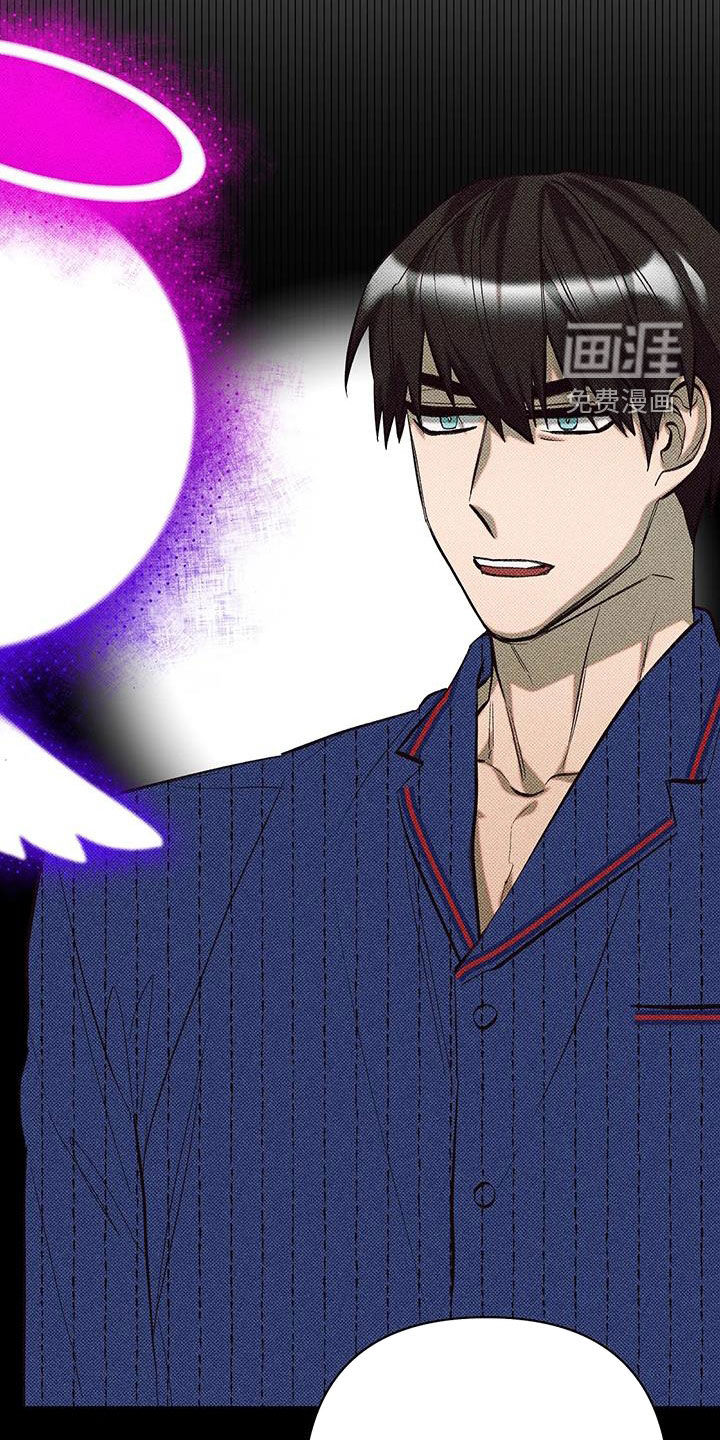 觉醒游戏 第21话 第24页