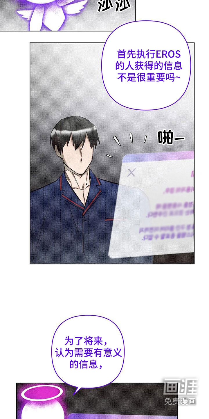 觉醒游戏 第22话 第1页