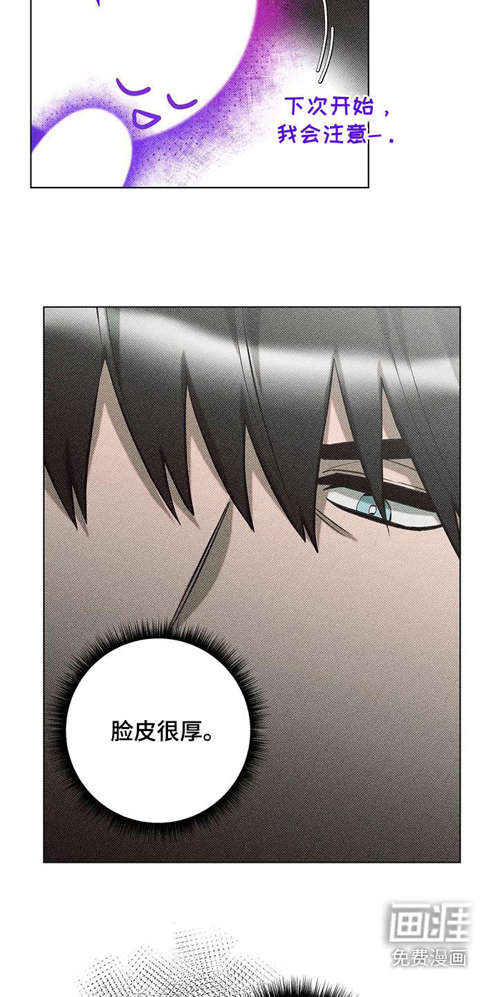 觉醒游戏 第22话 第4页