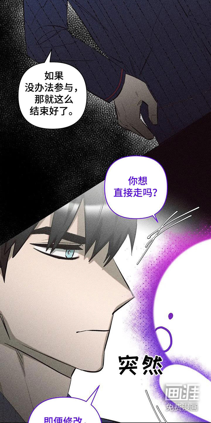 觉醒游戏 第22话 第6页