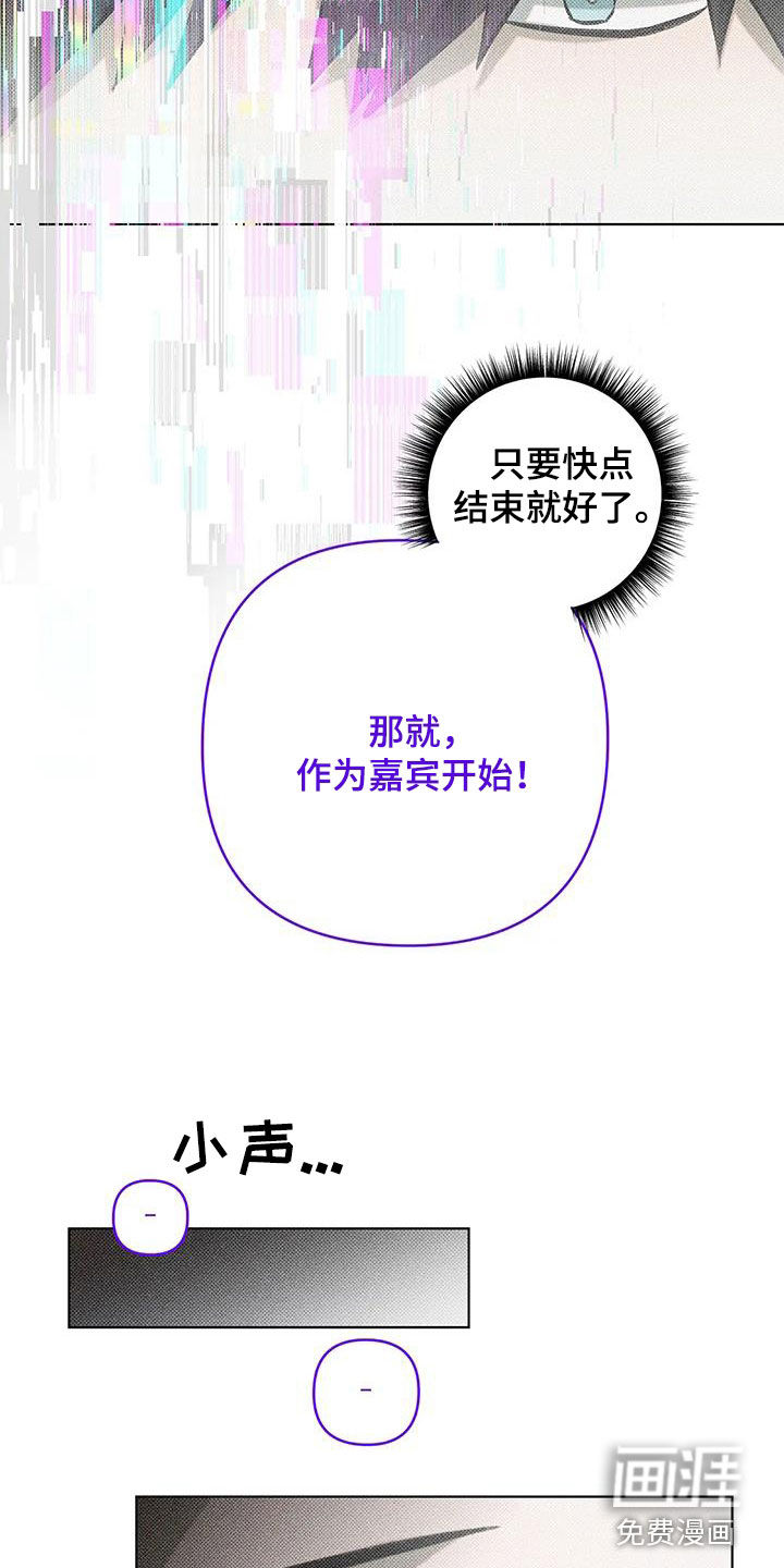 觉醒游戏 第22话 第17页