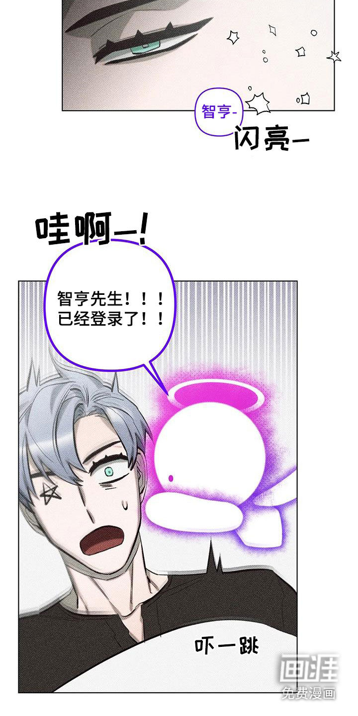 觉醒游戏 第22话 第18页