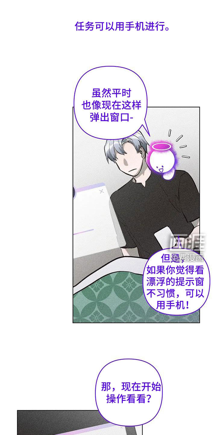 觉醒游戏 第23话 第2页