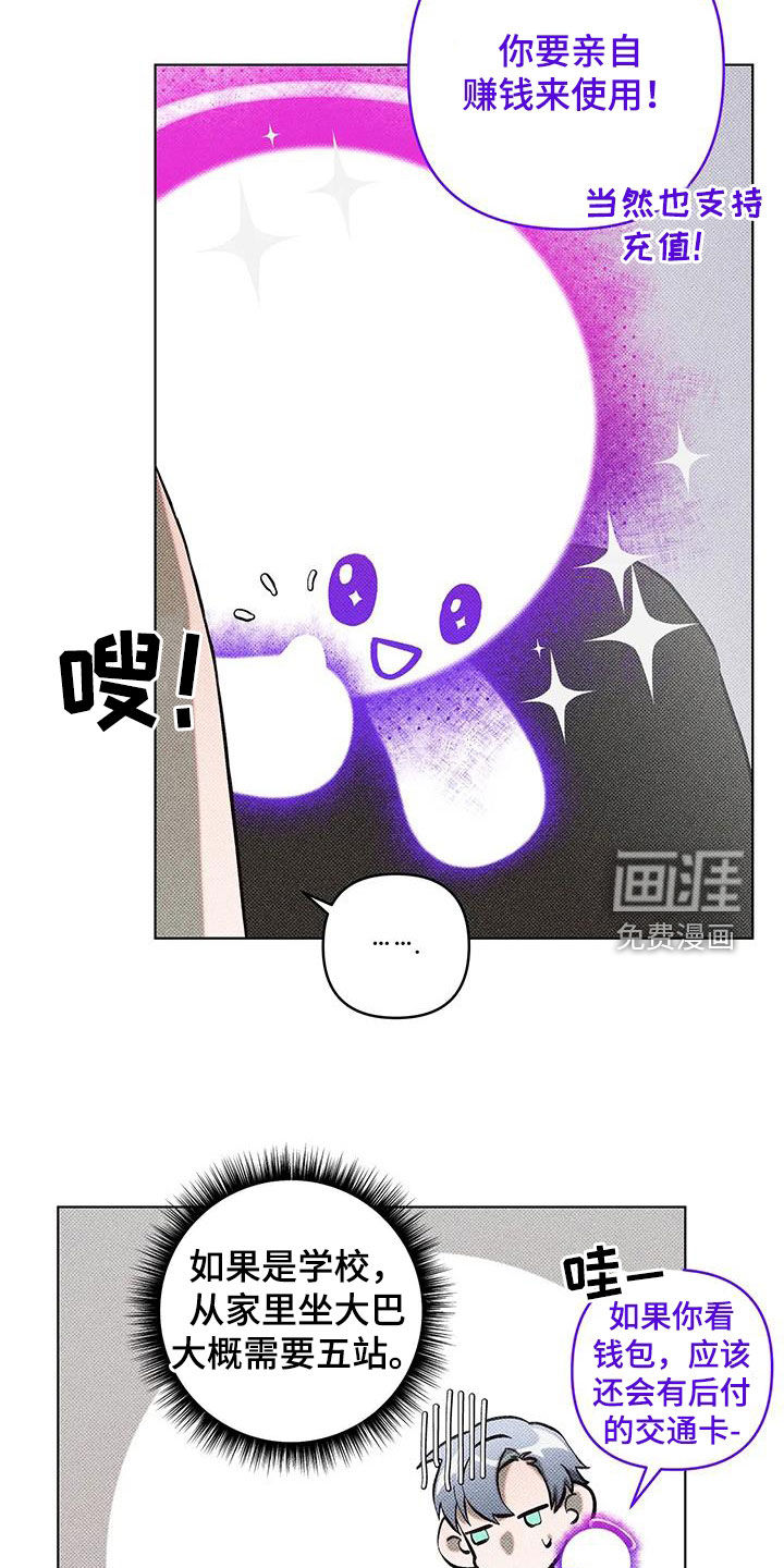 觉醒游戏 第23话 第5页