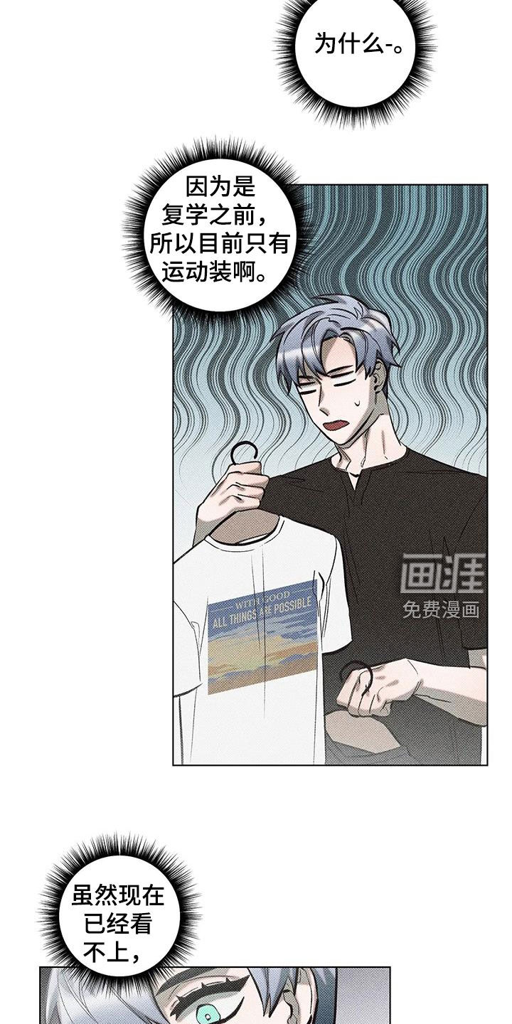 觉醒游戏 第23话 第7页