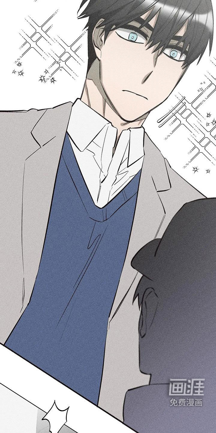 觉醒游戏 第23话 第19页