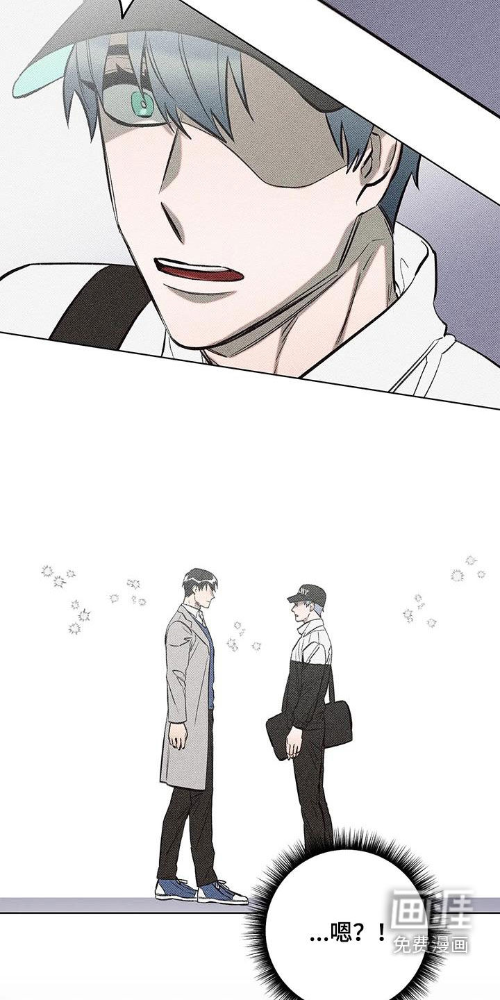 觉醒游戏 第23话 第20页