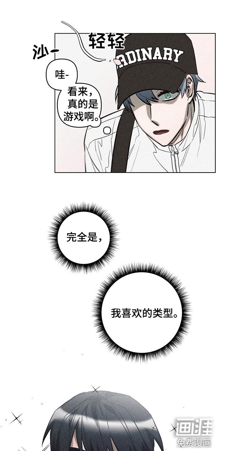 觉醒游戏 第24话 第0页