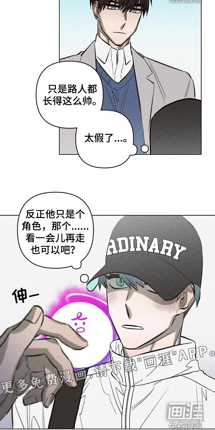 觉醒游戏 第24话 第2页