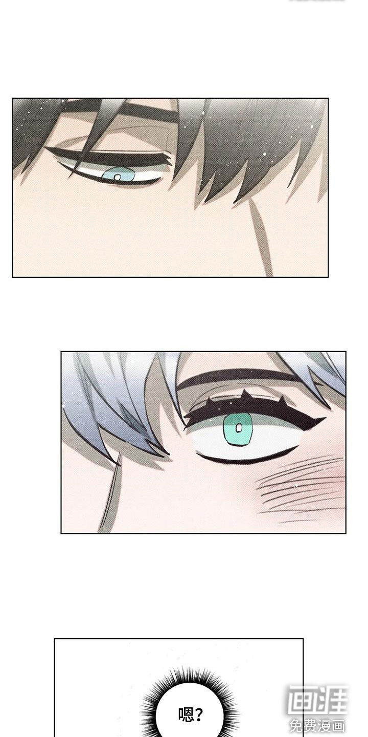 觉醒游戏 第24话 第3页