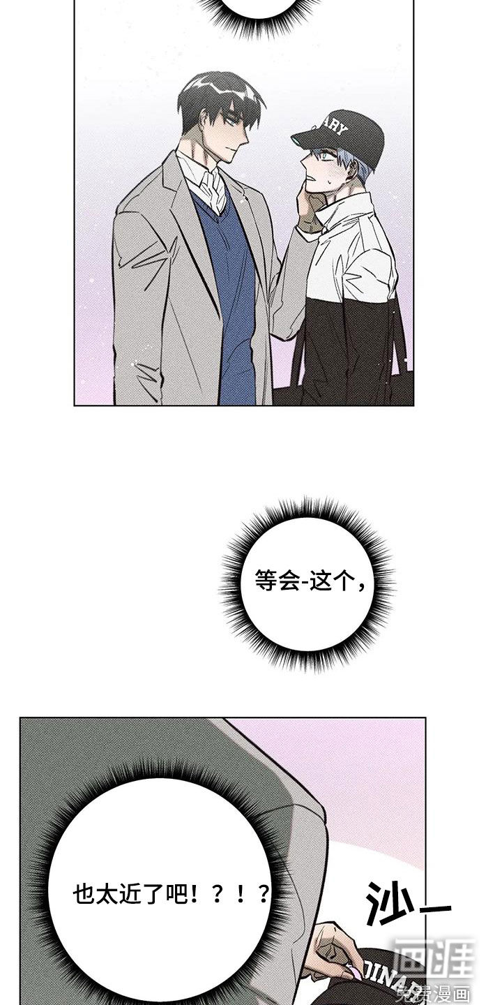 觉醒游戏 第24话 第4页