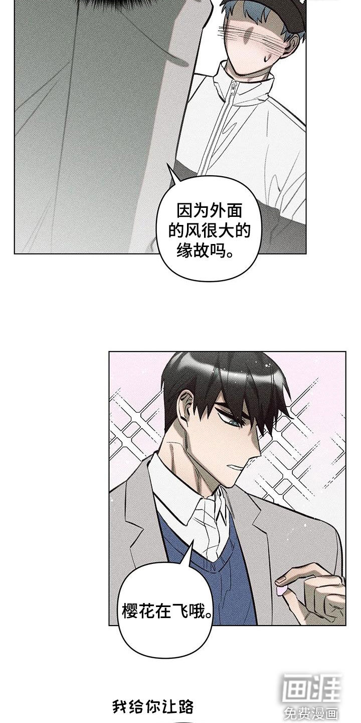 觉醒游戏 第24话 第5页