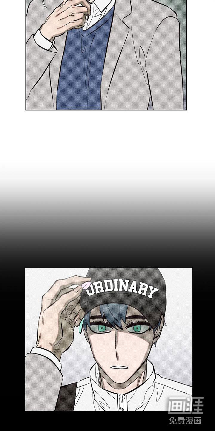 觉醒游戏 第24话 第10页