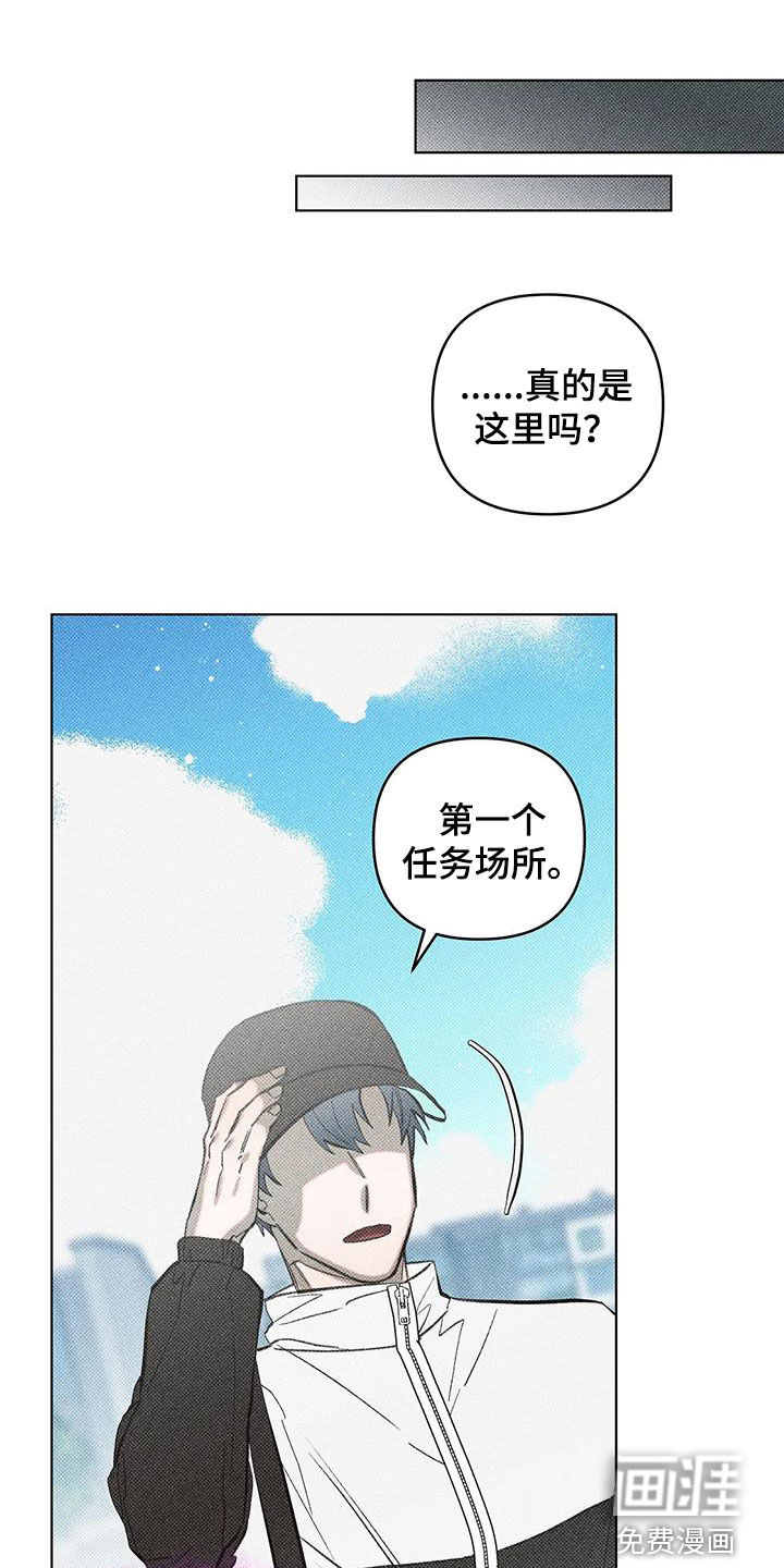 觉醒游戏 第24话 第14页