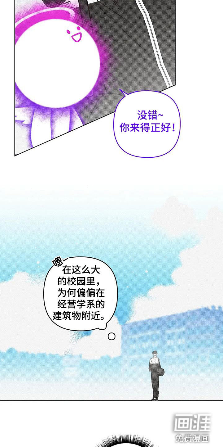 觉醒游戏 第24话 第15页