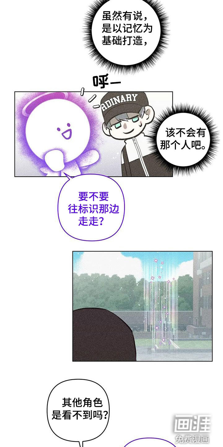 觉醒游戏 第24话 第16页