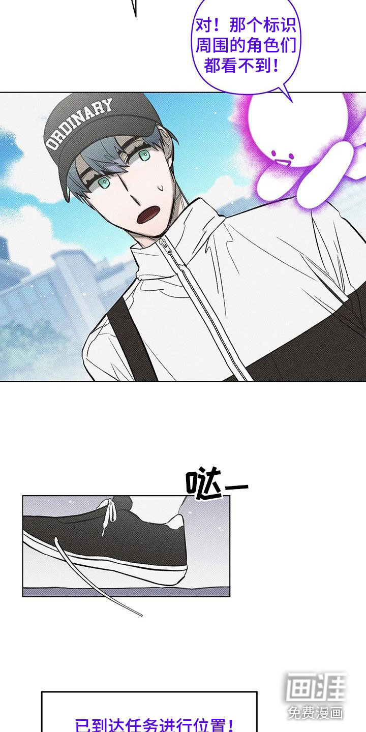 觉醒游戏 第24话 第17页