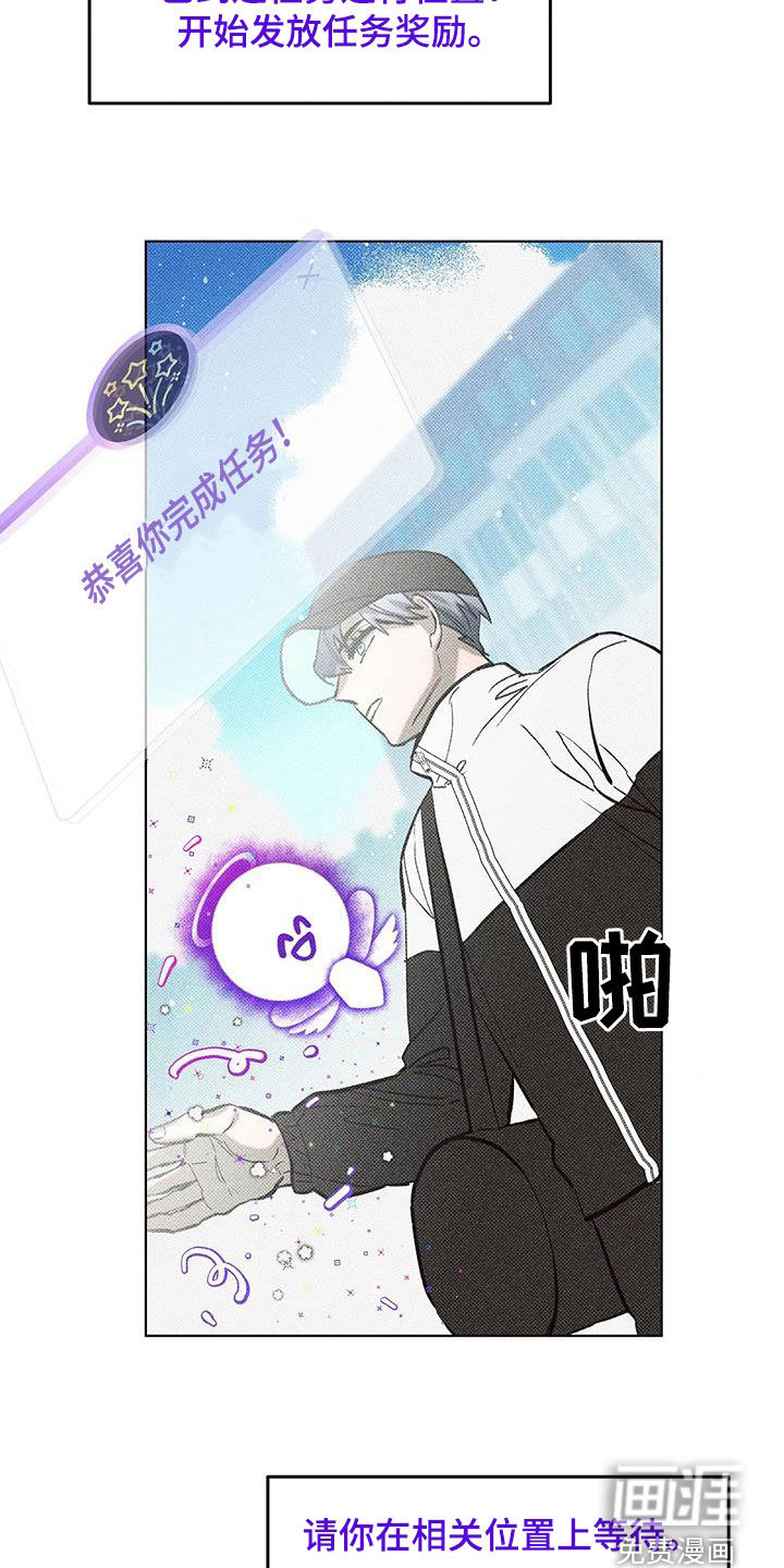 觉醒游戏 第24话 第18页