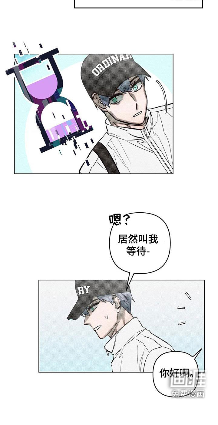 觉醒游戏第24话图