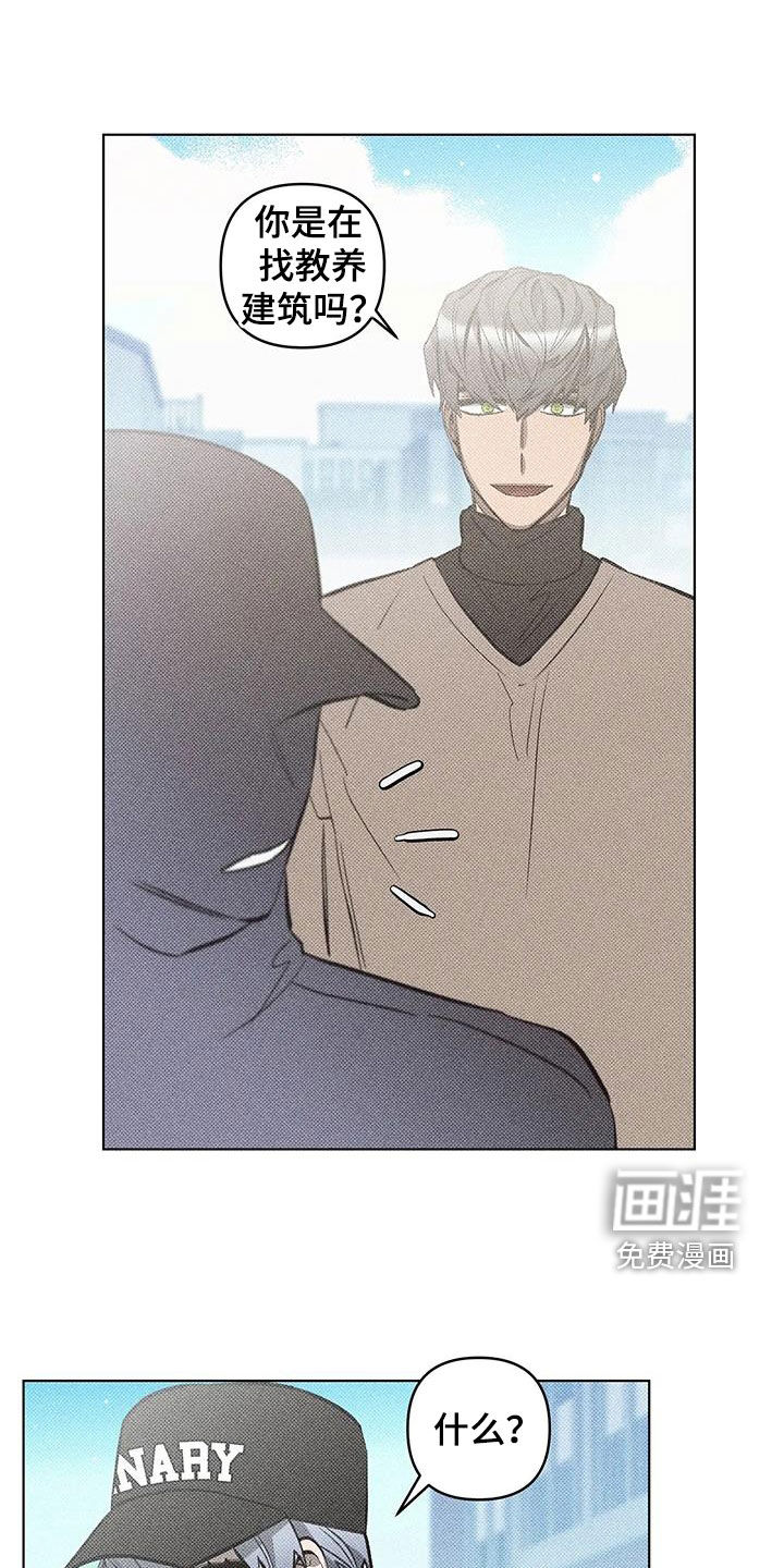 觉醒游戏 第25话 第0页