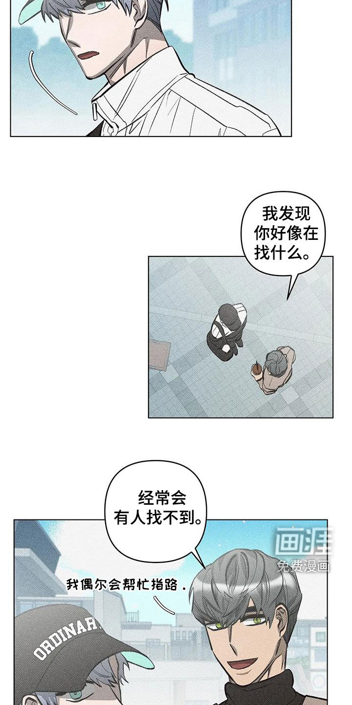 觉醒游戏 第25话 第1页