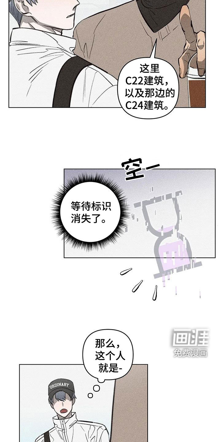 觉醒游戏 第25话 第2页