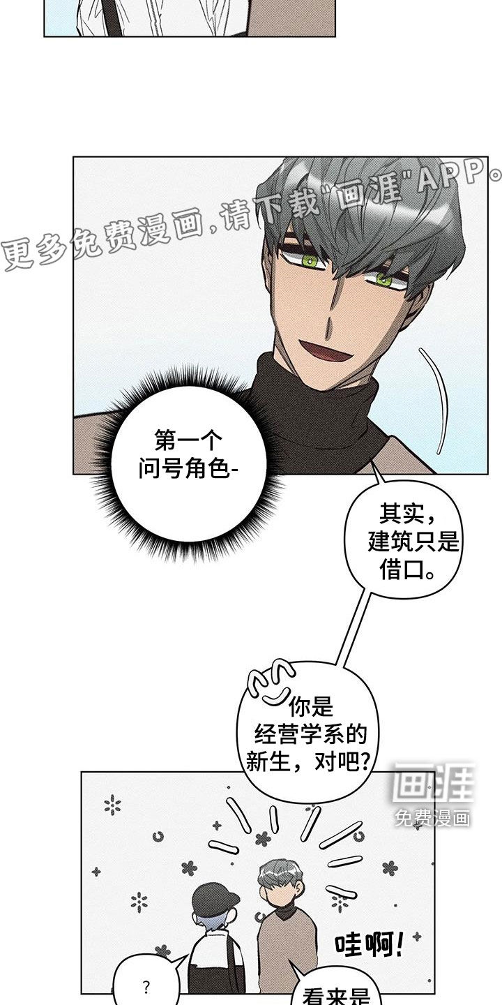 觉醒游戏 第25话 第3页