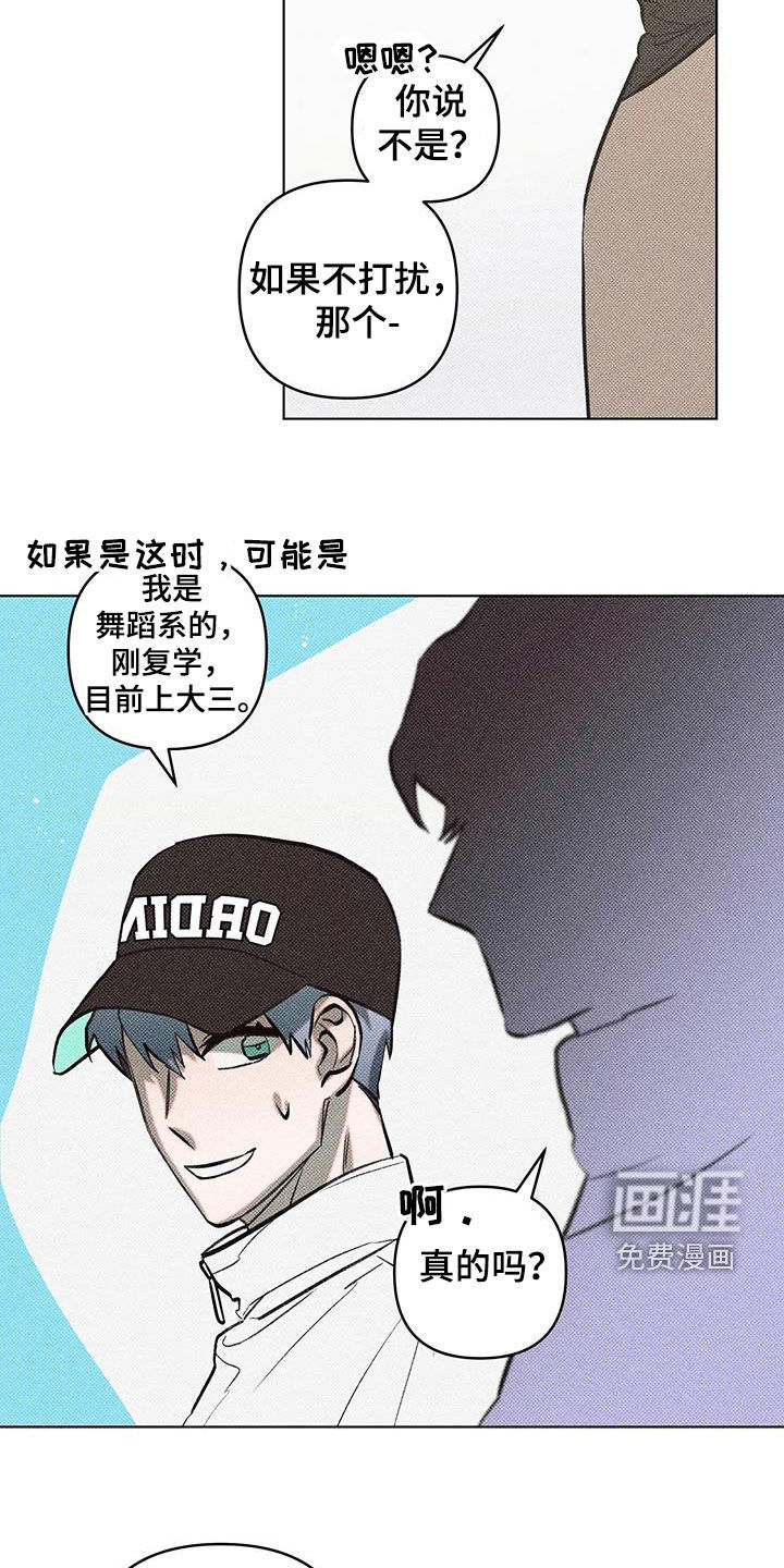 觉醒游戏 第25话 第5页