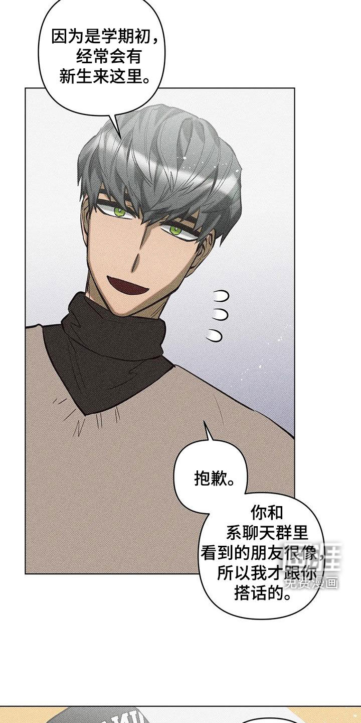 觉醒游戏 第25话 第6页