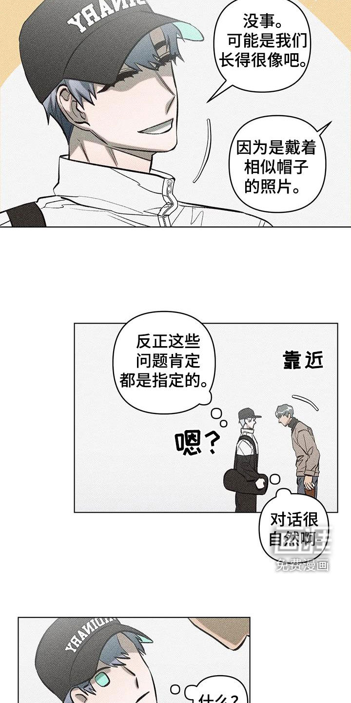 觉醒游戏 第25话 第7页