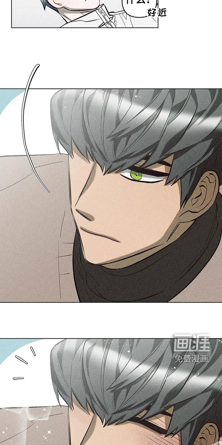 觉醒游戏 第25话 第8页