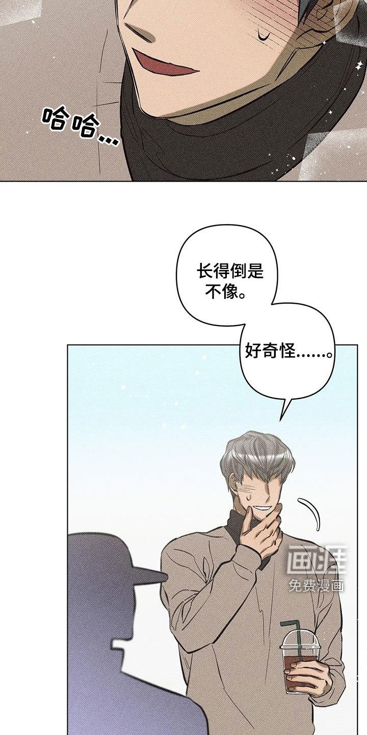 觉醒游戏 第25话 第9页