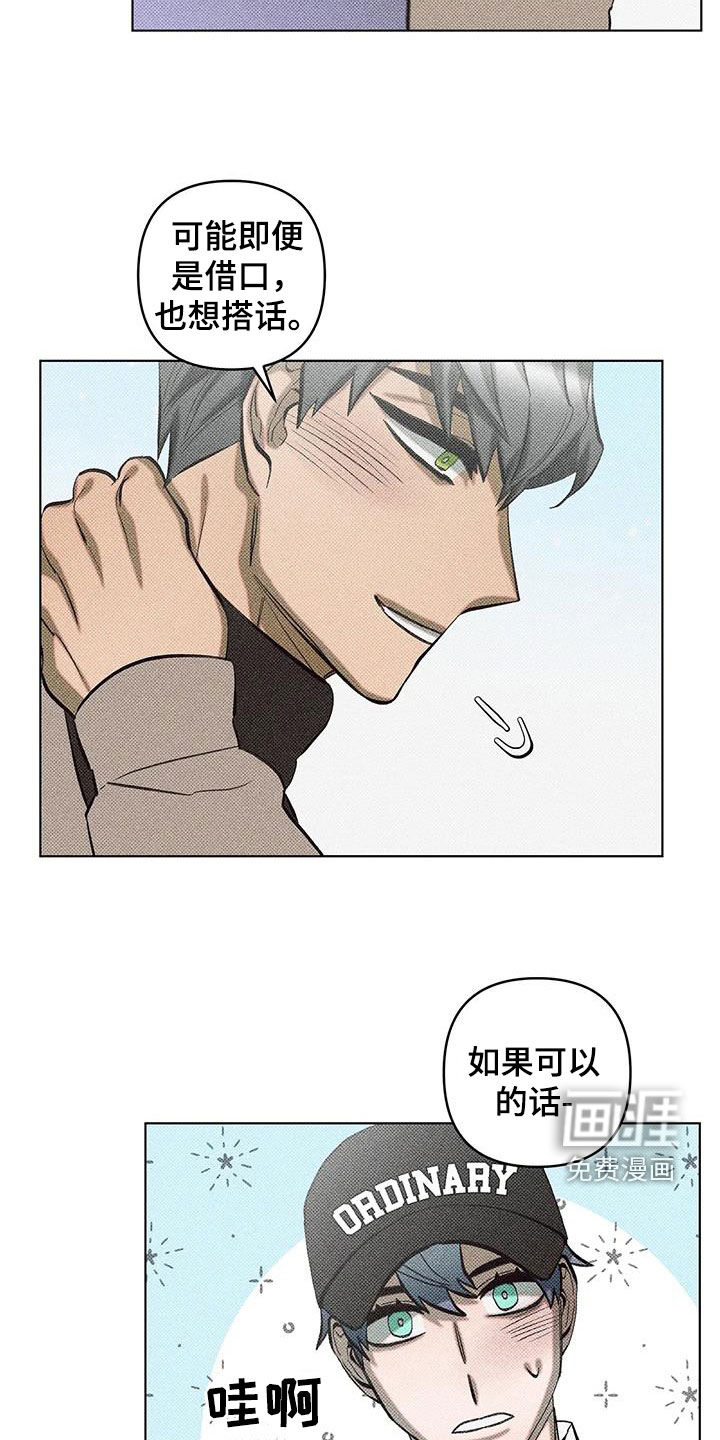 觉醒游戏 第25话 第10页