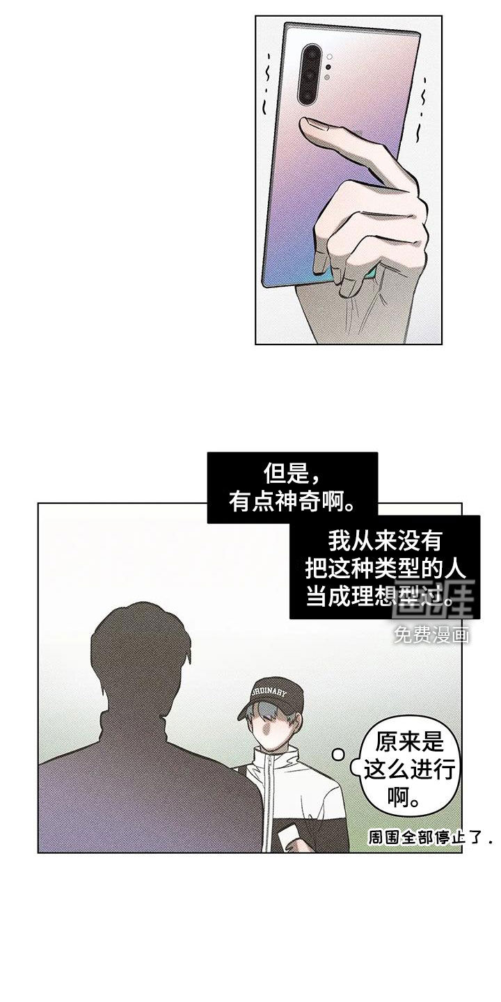 觉醒游戏 第25话 第13页