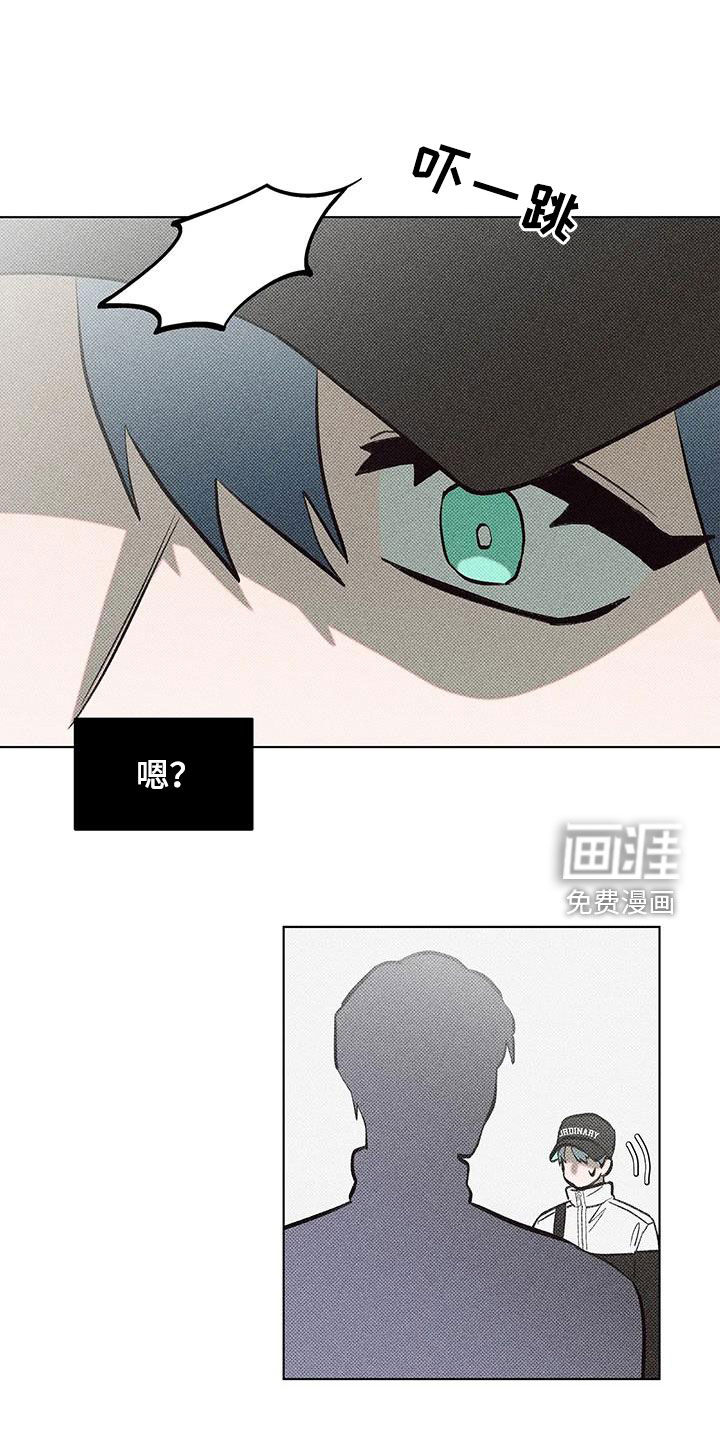 觉醒游戏 第25话 第15页