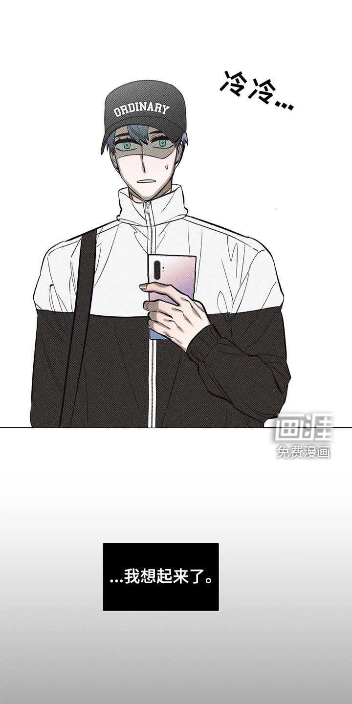 觉醒游戏 第25话 第16页