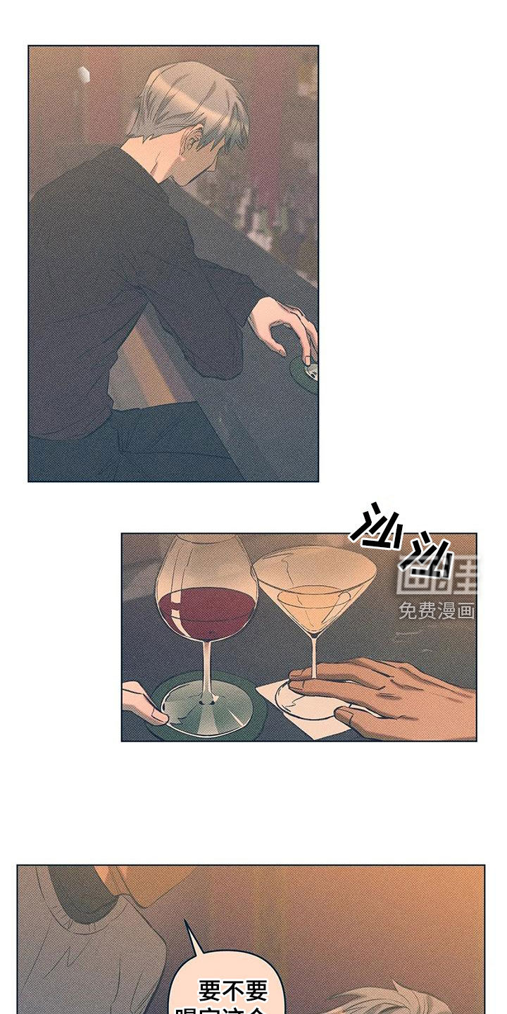 觉醒游戏 第26话 第0页