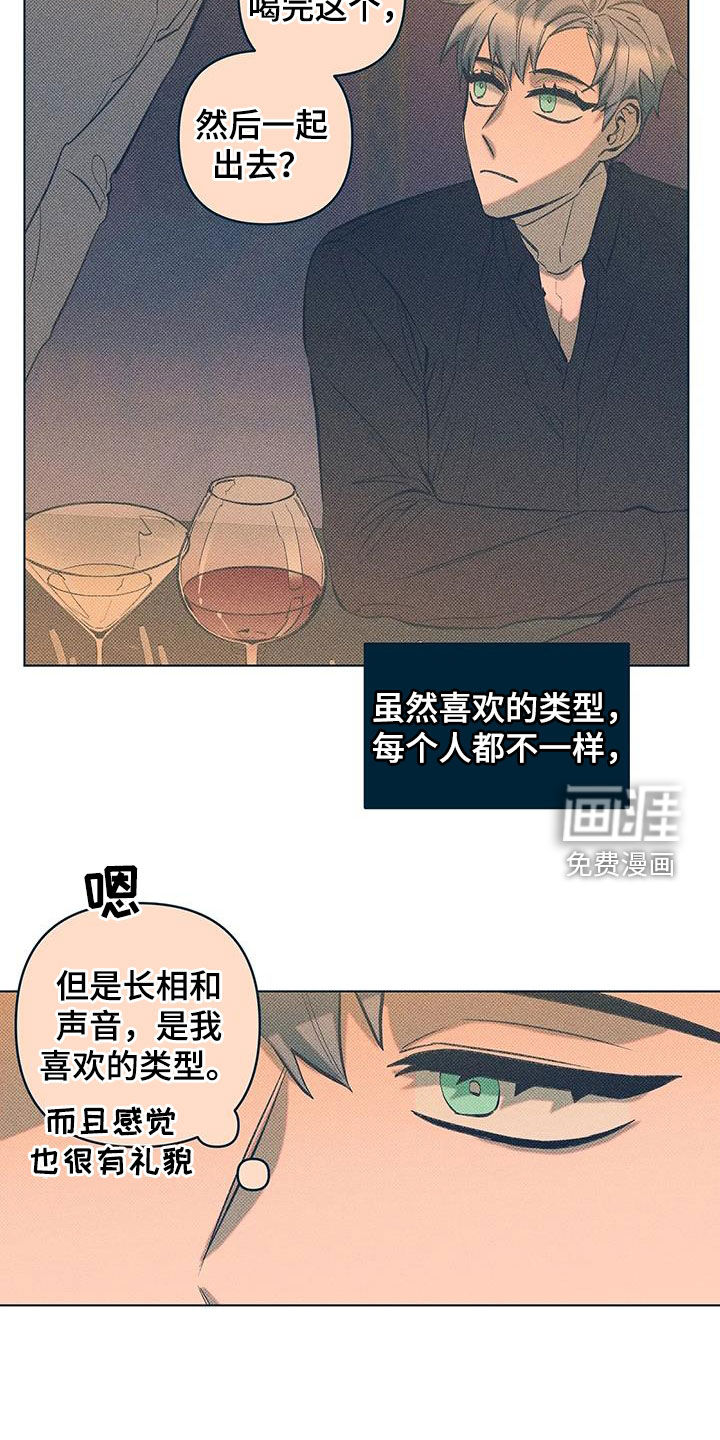 觉醒游戏 第26话 第1页