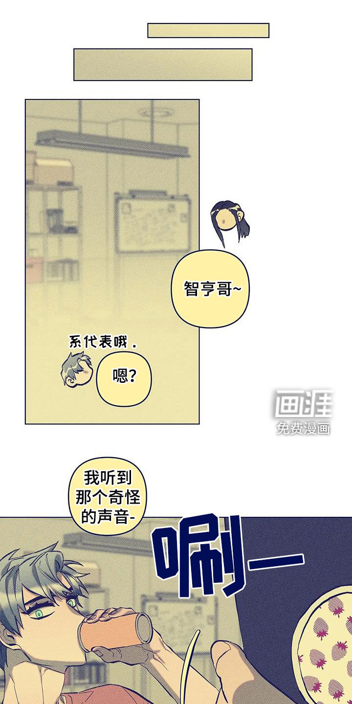 觉醒游戏 第26话 第4页