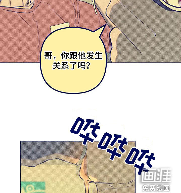 觉醒游戏 第26话 第5页